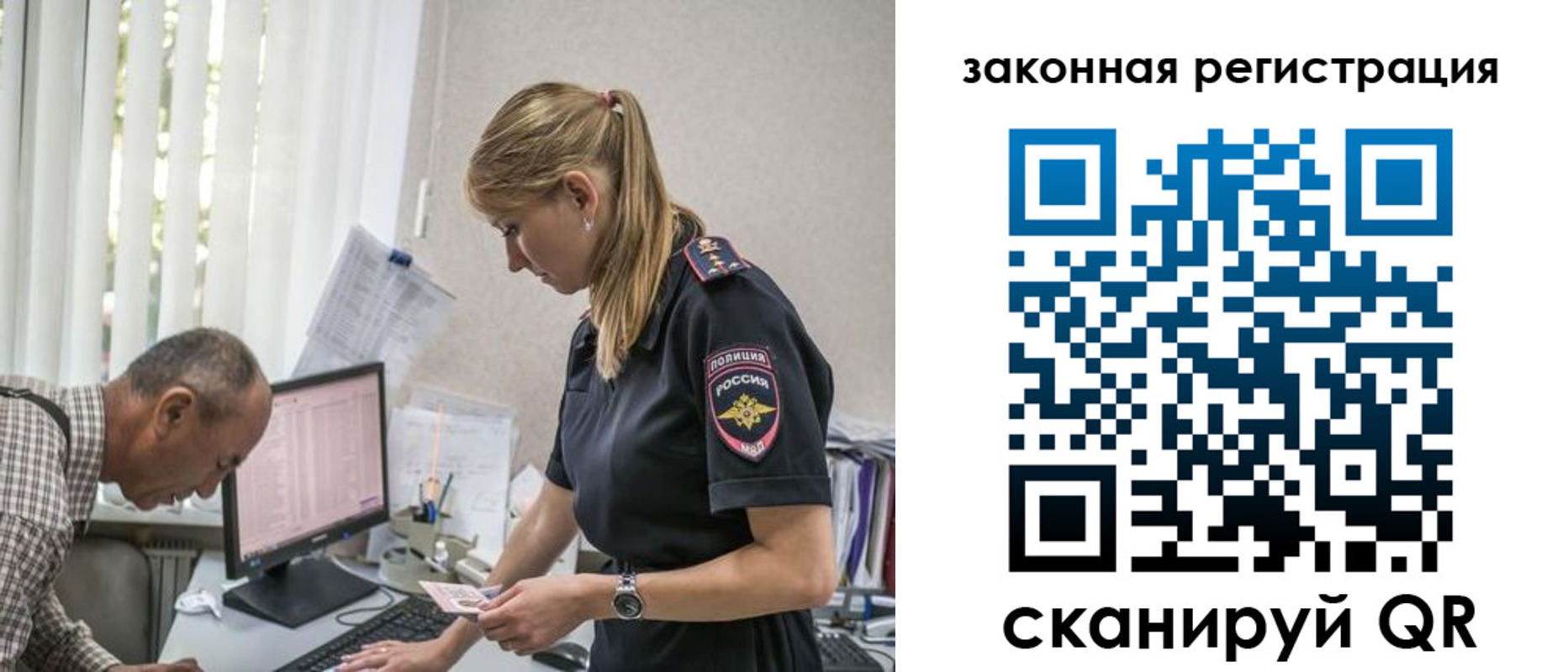 временная регистрация в квартире в Новоуральске