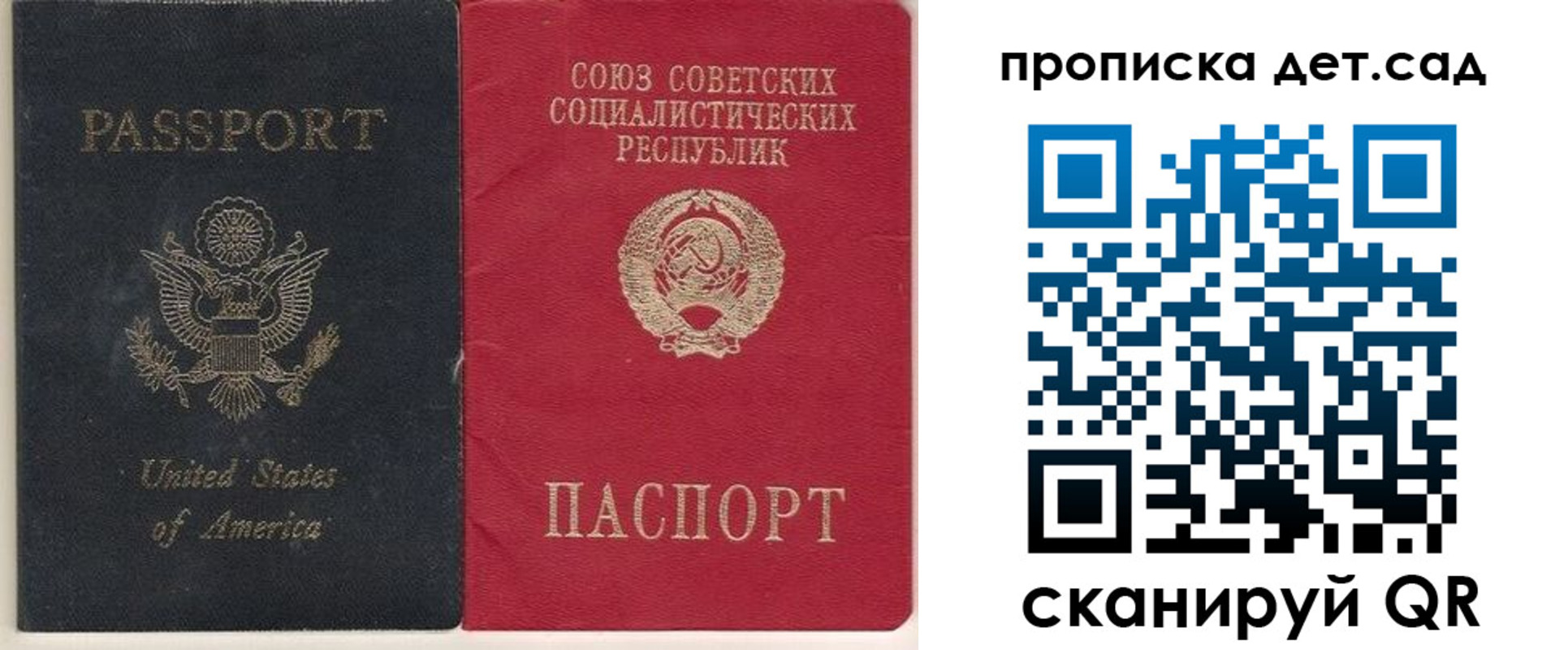 временная регистрация для школы в Новоуральске