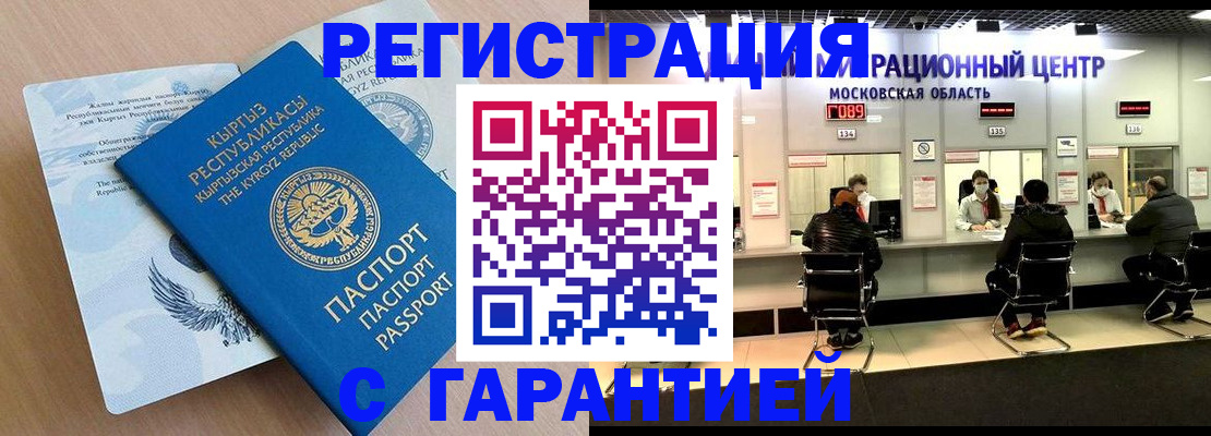 прописка 2025 в Новоуральске