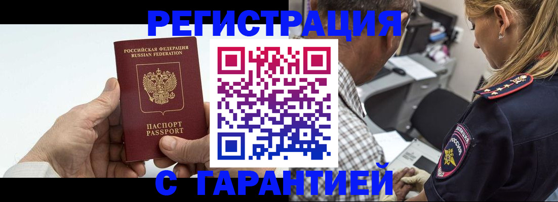 регистрация в Новоуральске
