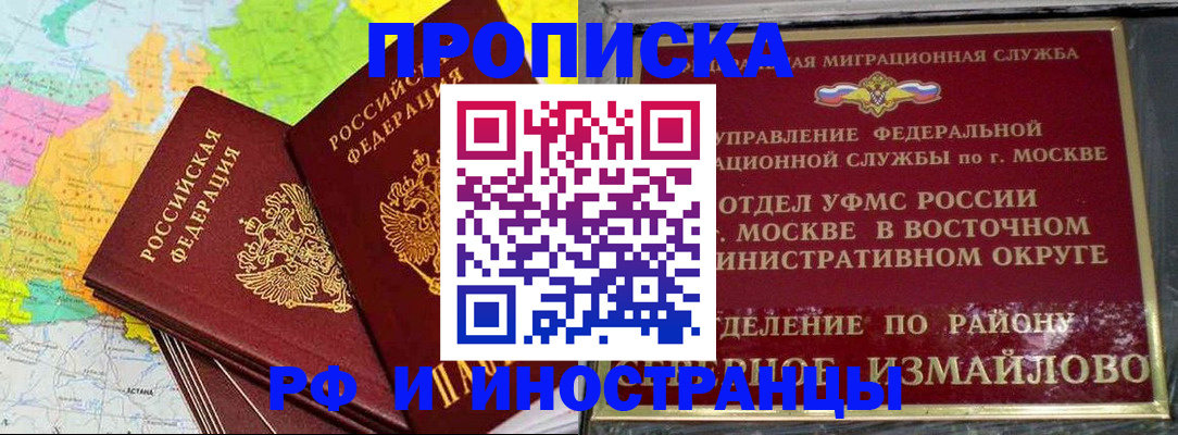 временная регистрация законно в Новоуральске